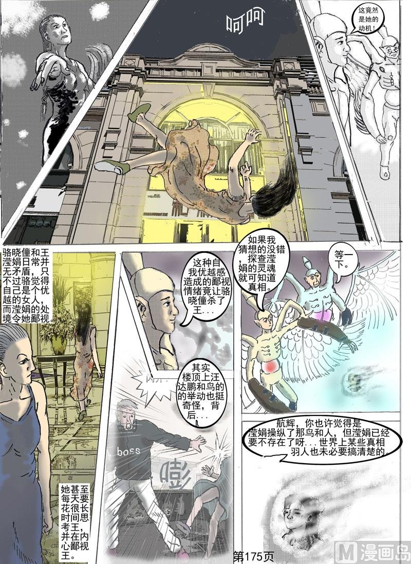第46章 天理