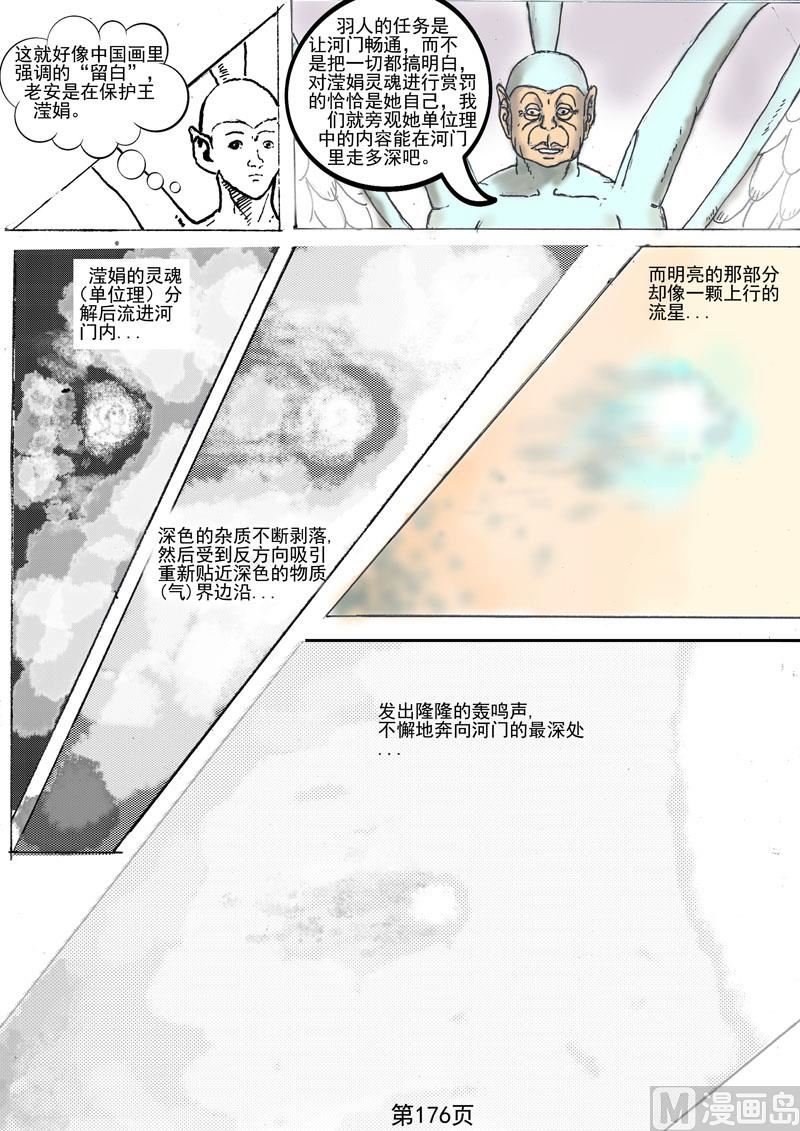 第46章 天理