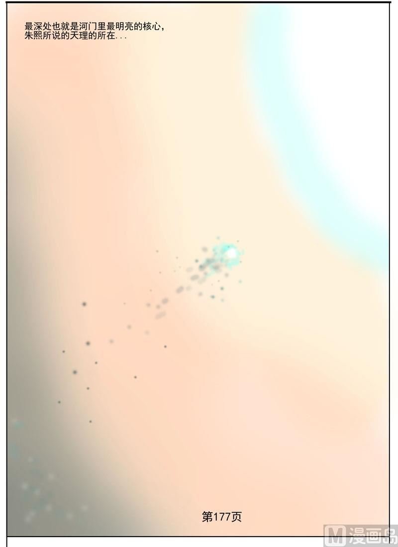 第46章 天理