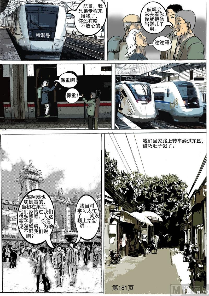 第48章 膨胀的人