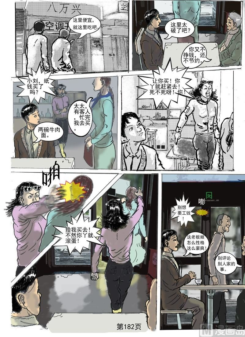 第48章 膨胀的人