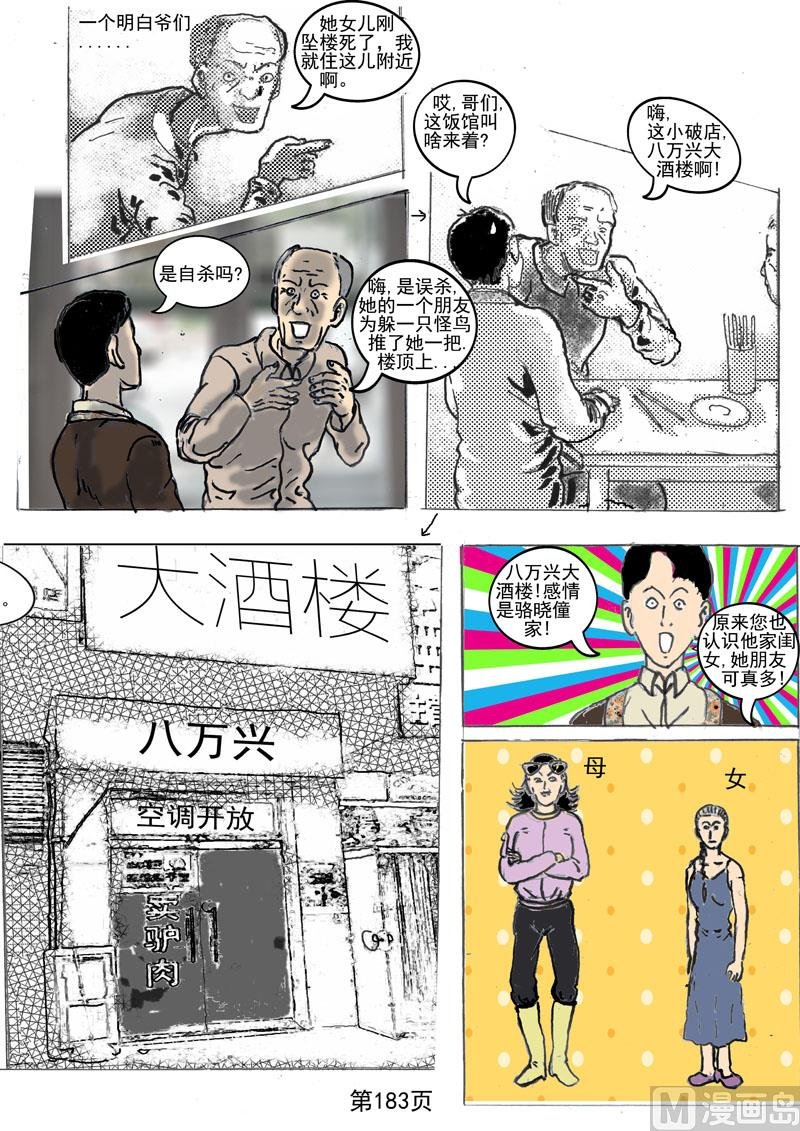 第48章 膨胀的人