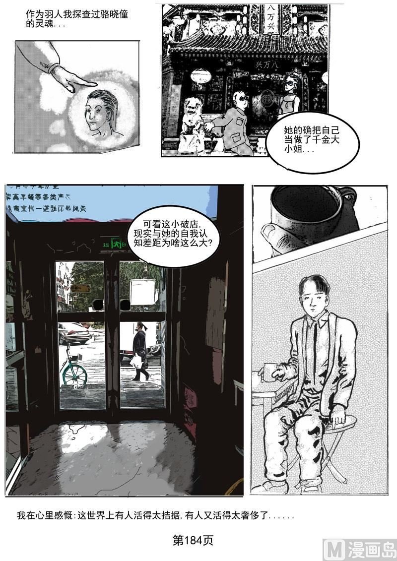第48章 膨胀的人