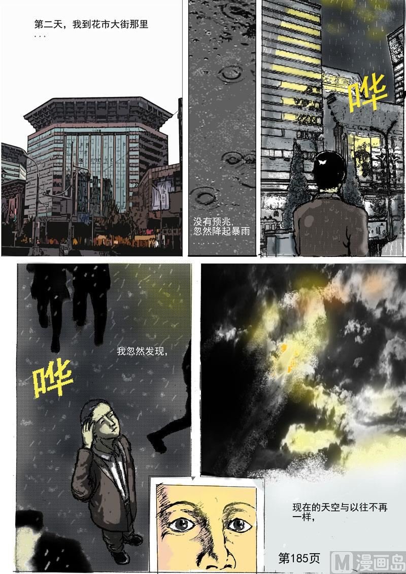第49章 话外篇