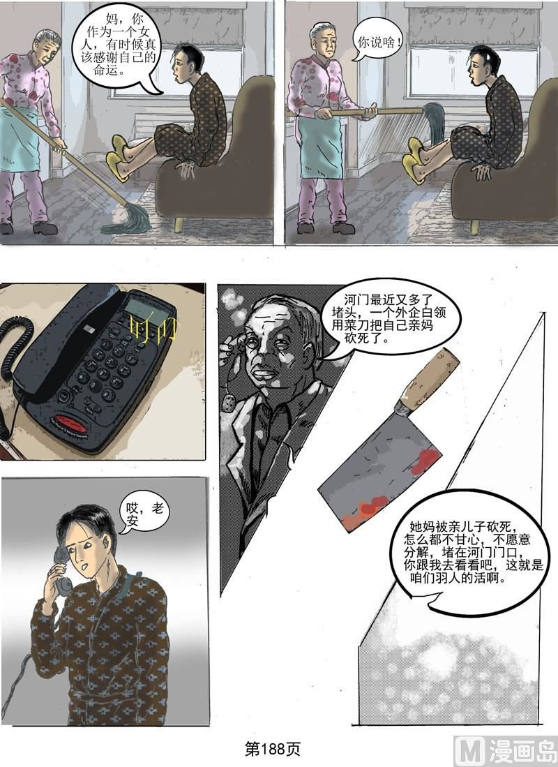 弑母者