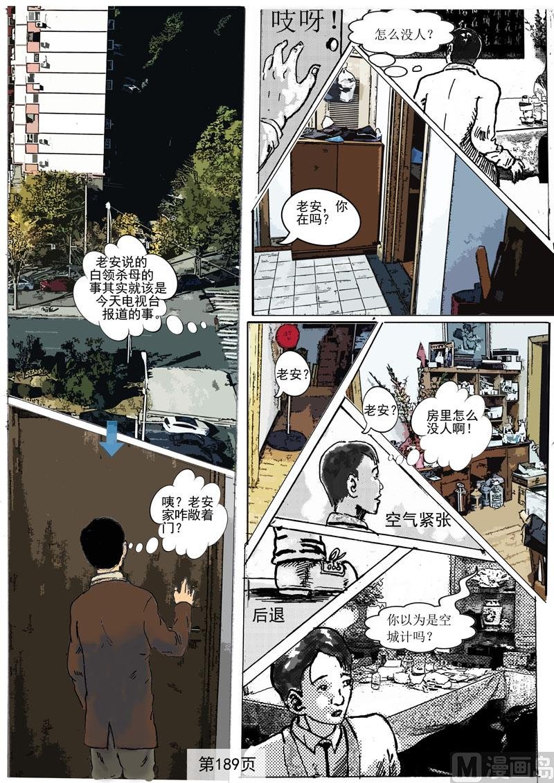 弑母者