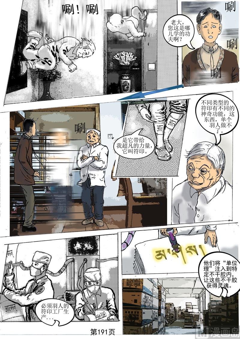 第51章 符印