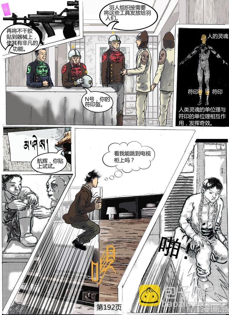 第51章 符印