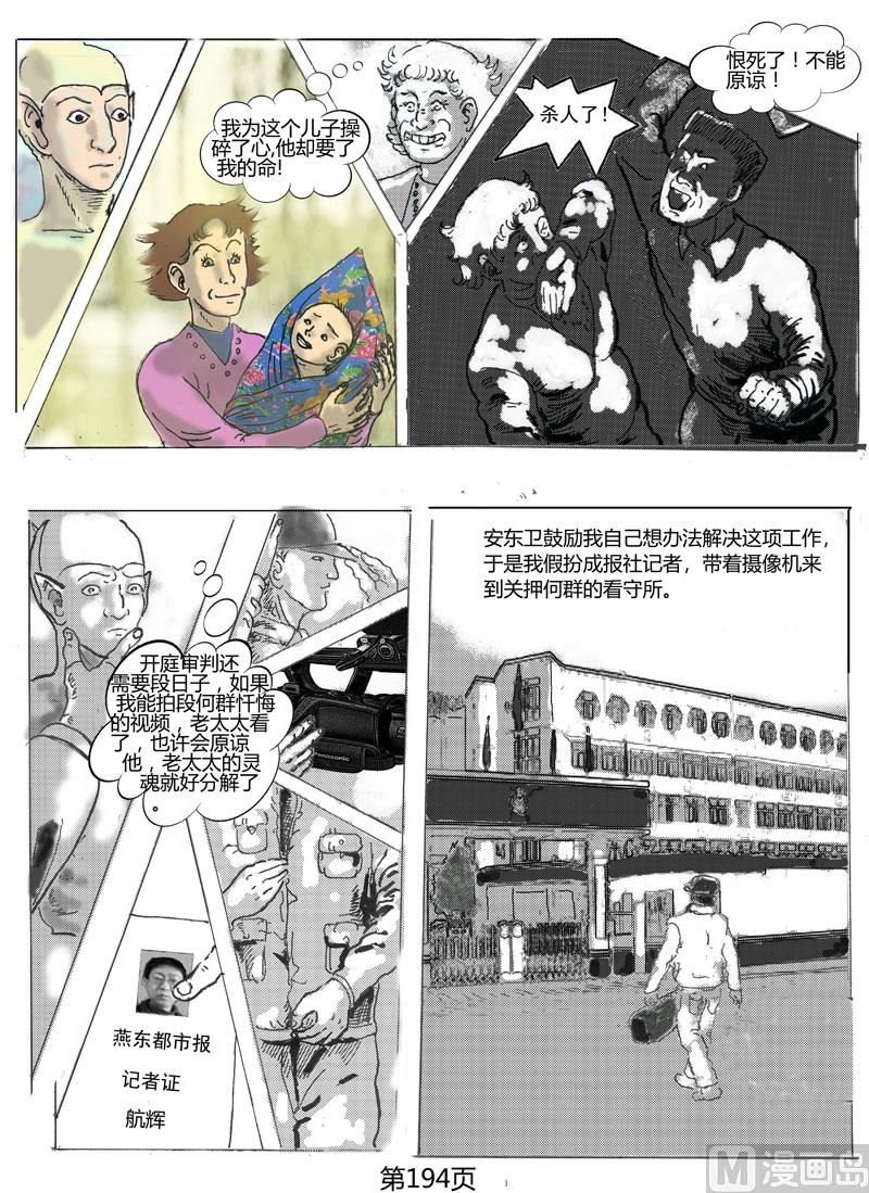 第52章 决绝的儿子