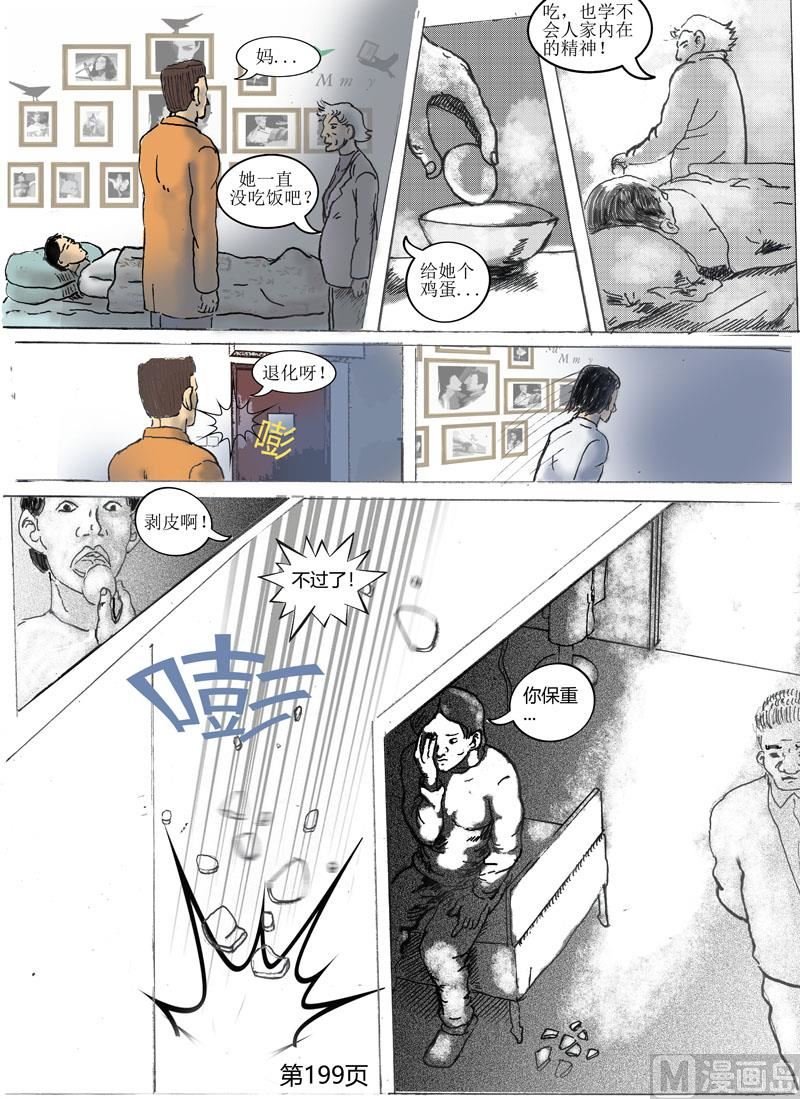 第54章 积蓄的愤怒