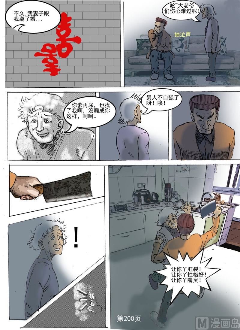第54章 积蓄的愤怒
