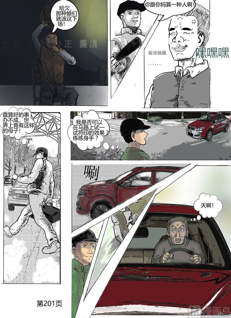 第54章 积蓄的愤怒