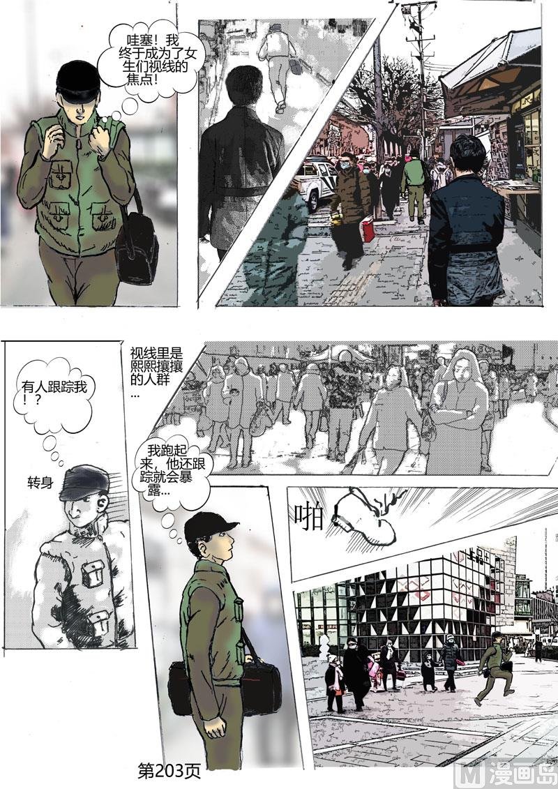 第55章 跟踪者
