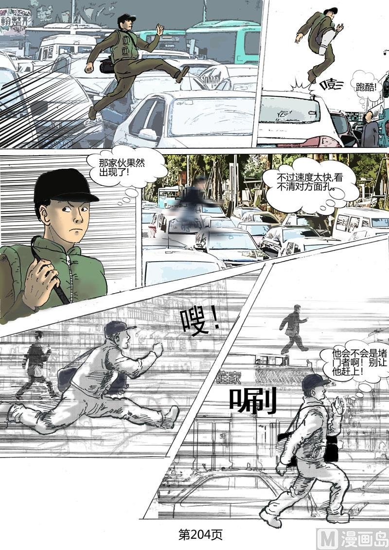 第55章 跟踪者