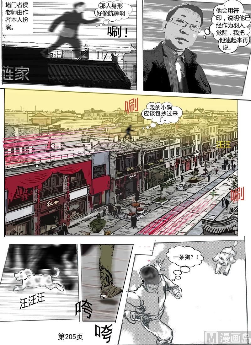 第56章 山鸡