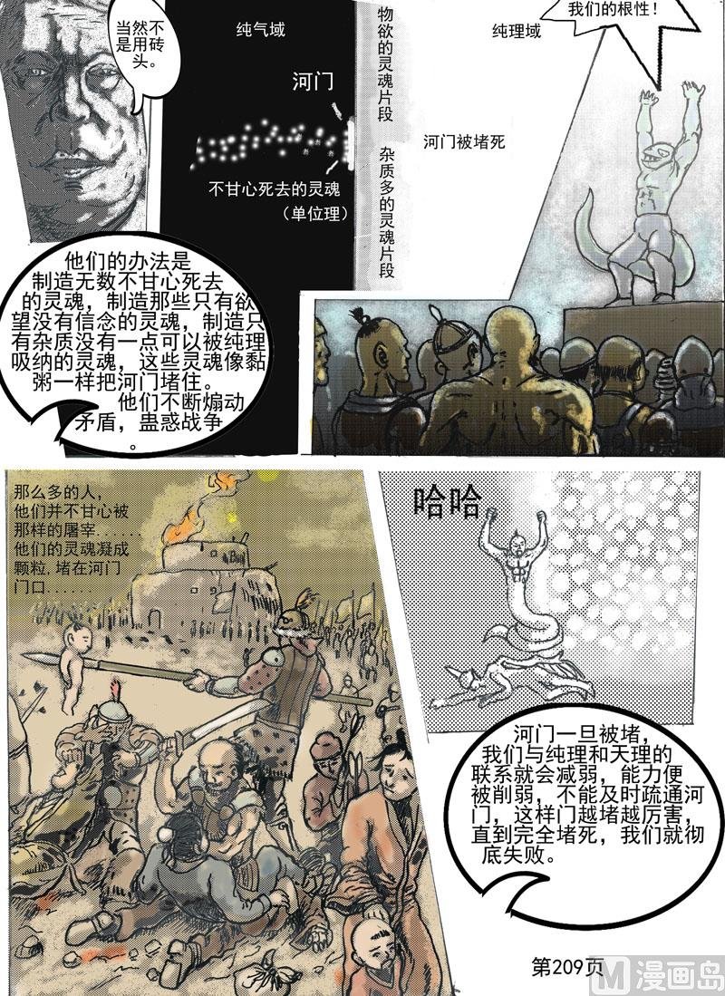 第57章 如何堵门