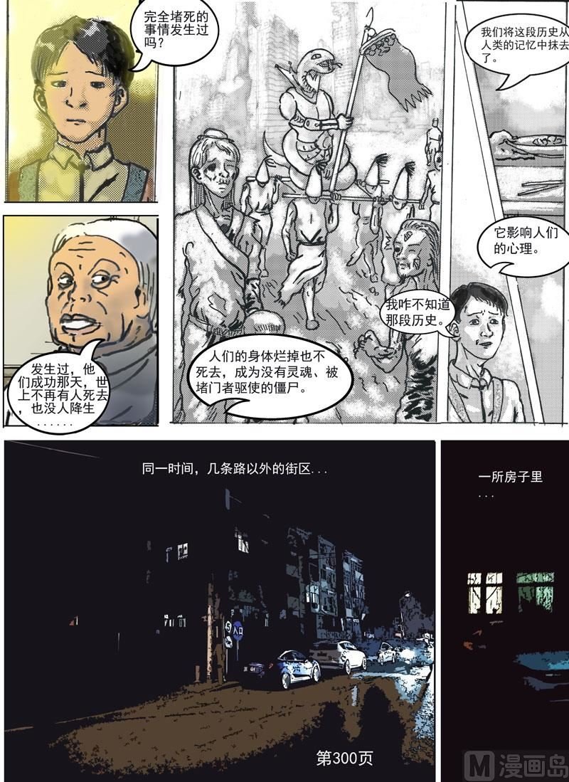第57章 如何堵门