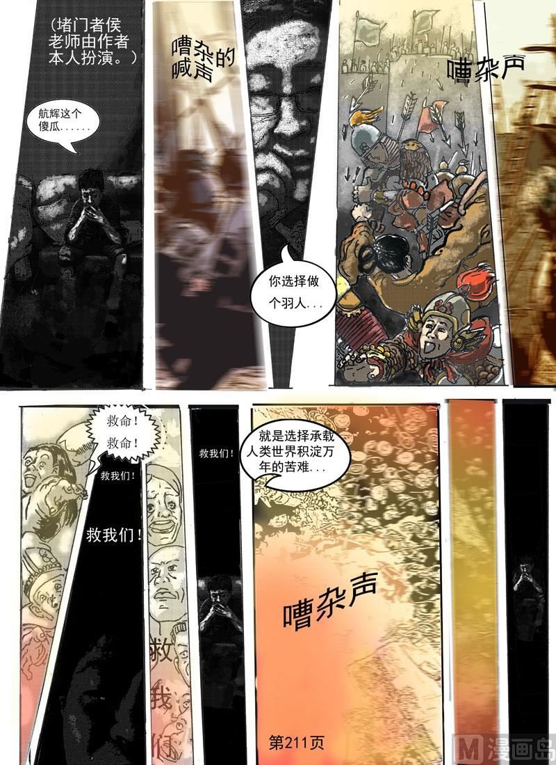 第58章 何群之死