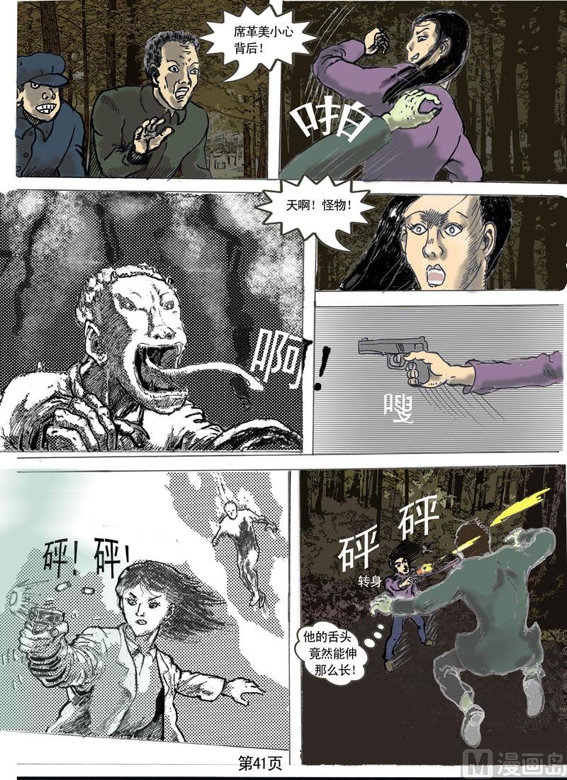 第5章 女警席革美