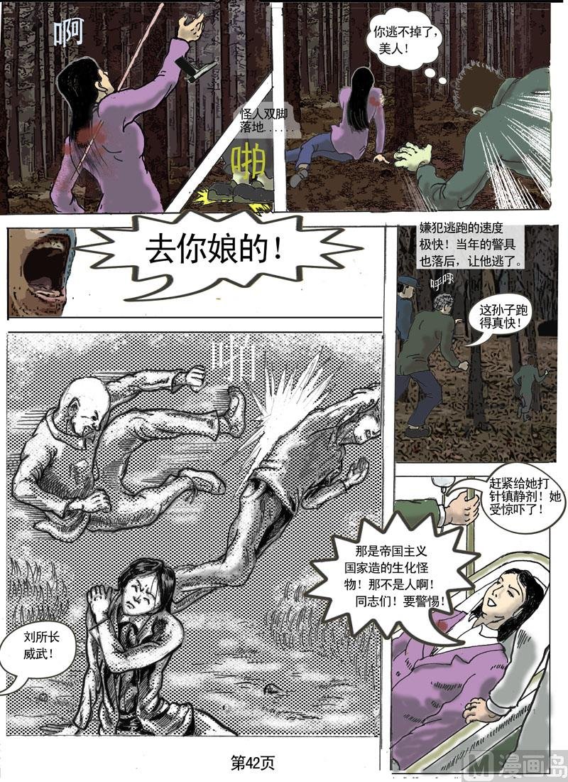 第5章 女警席革美