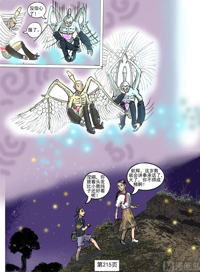 第59章 顽固的灵魂
