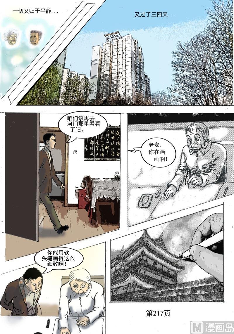 第60章 老安的画