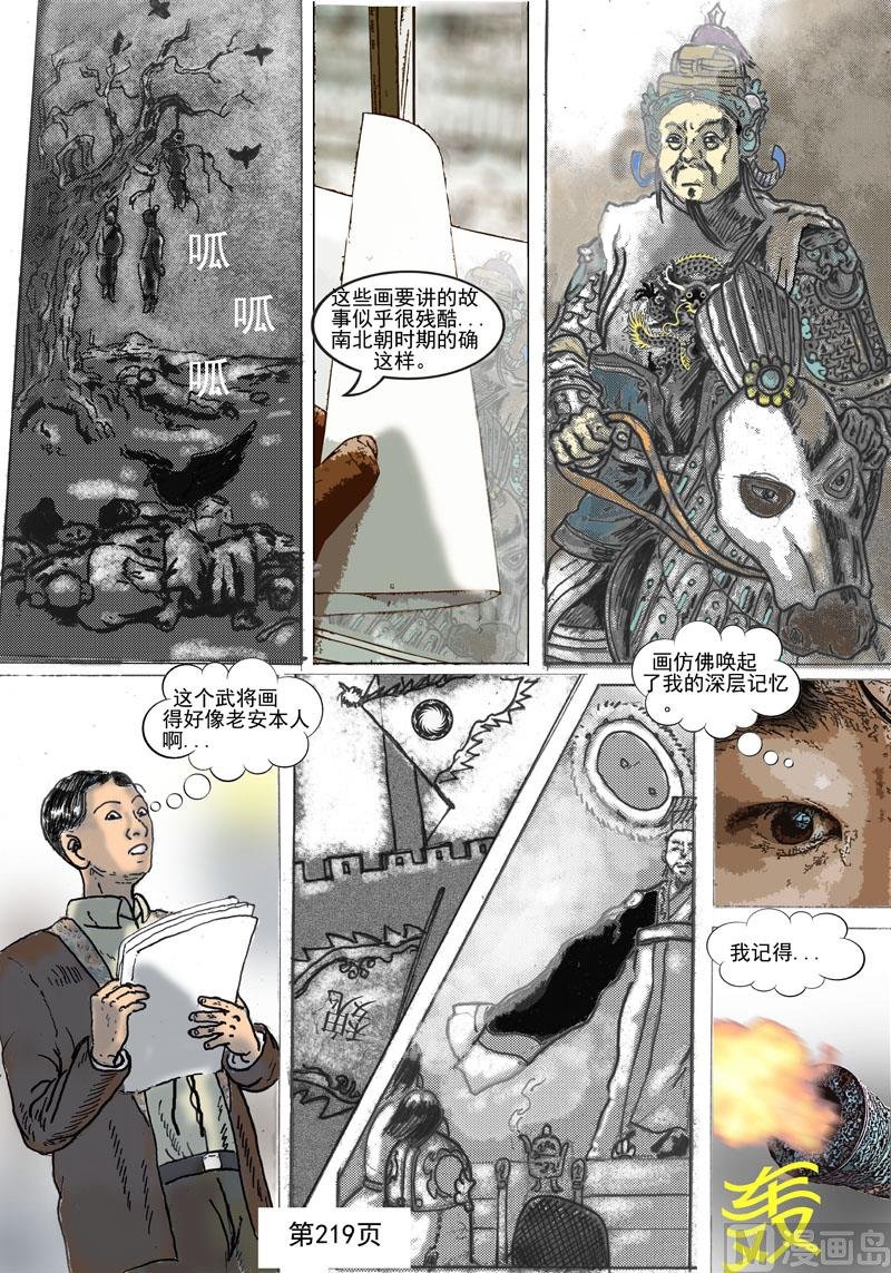 第60章 老安的画