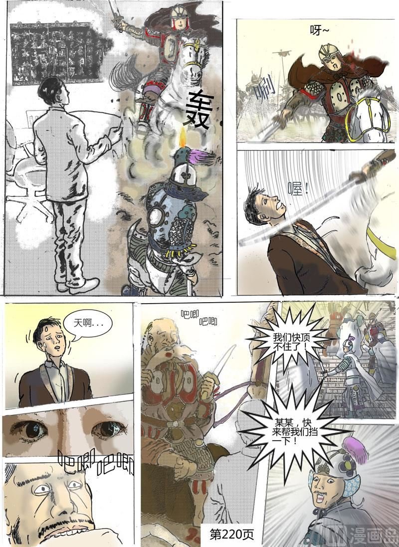 第61章 古代记忆