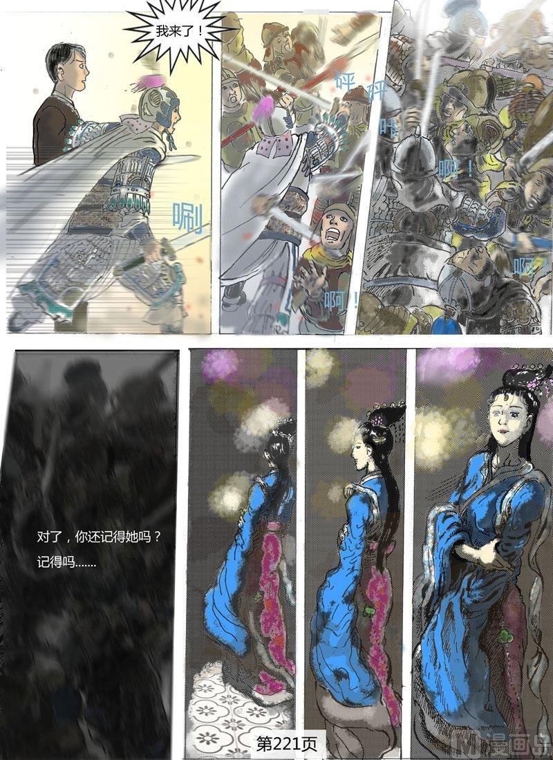 第61章 古代记忆
