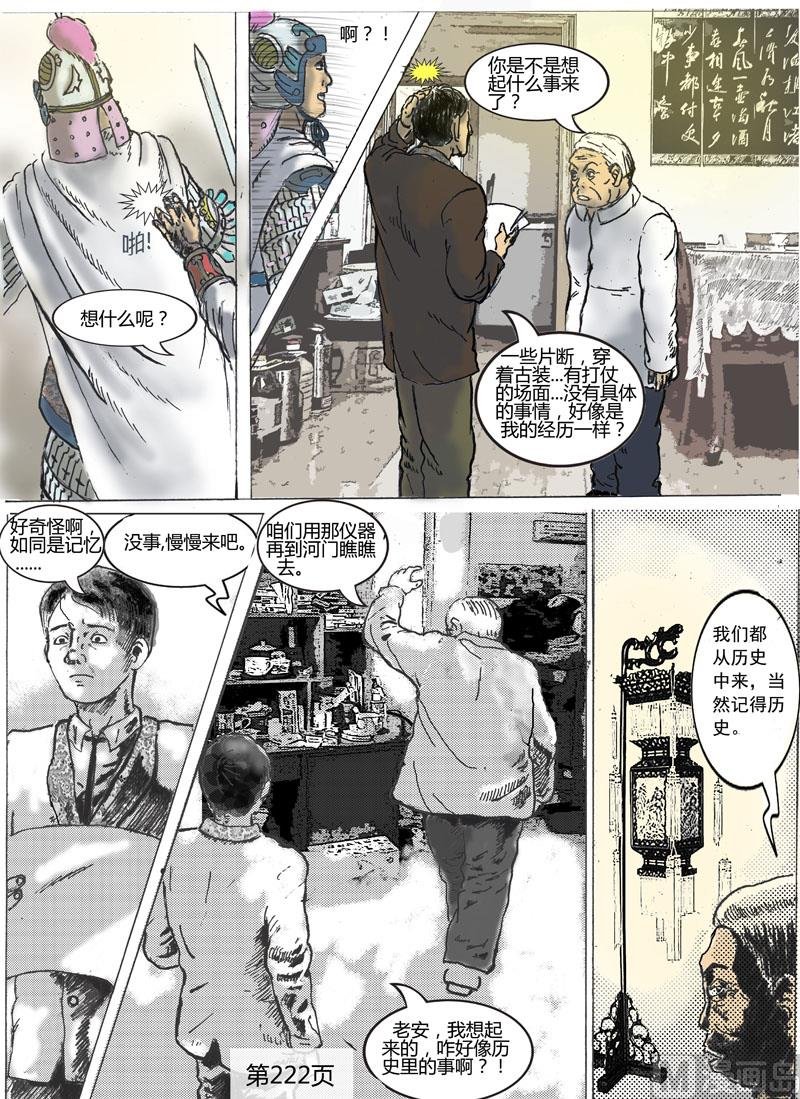 第61章 古代记忆