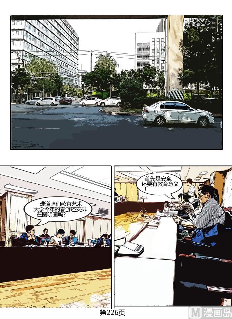 第63章 春游