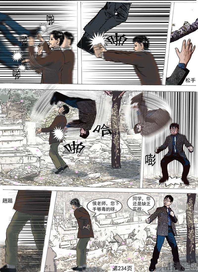 第65章 侯老师的招数