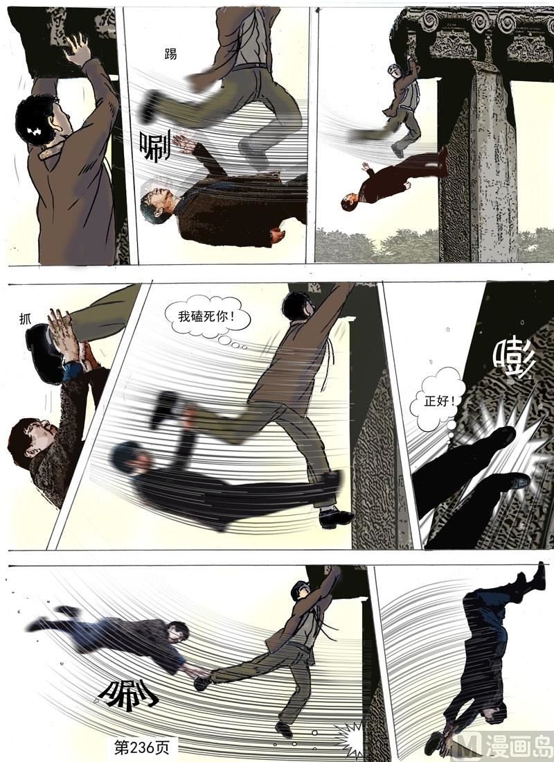 第66章 柱上的战斗