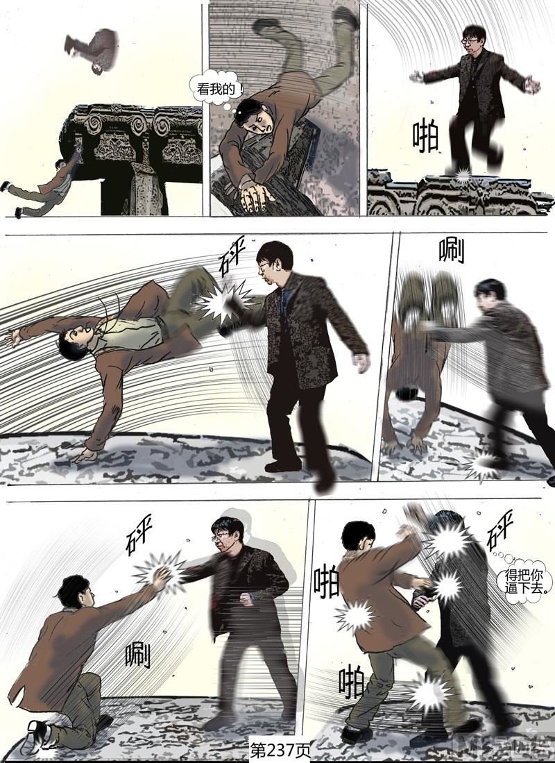 第66章 柱上的战斗