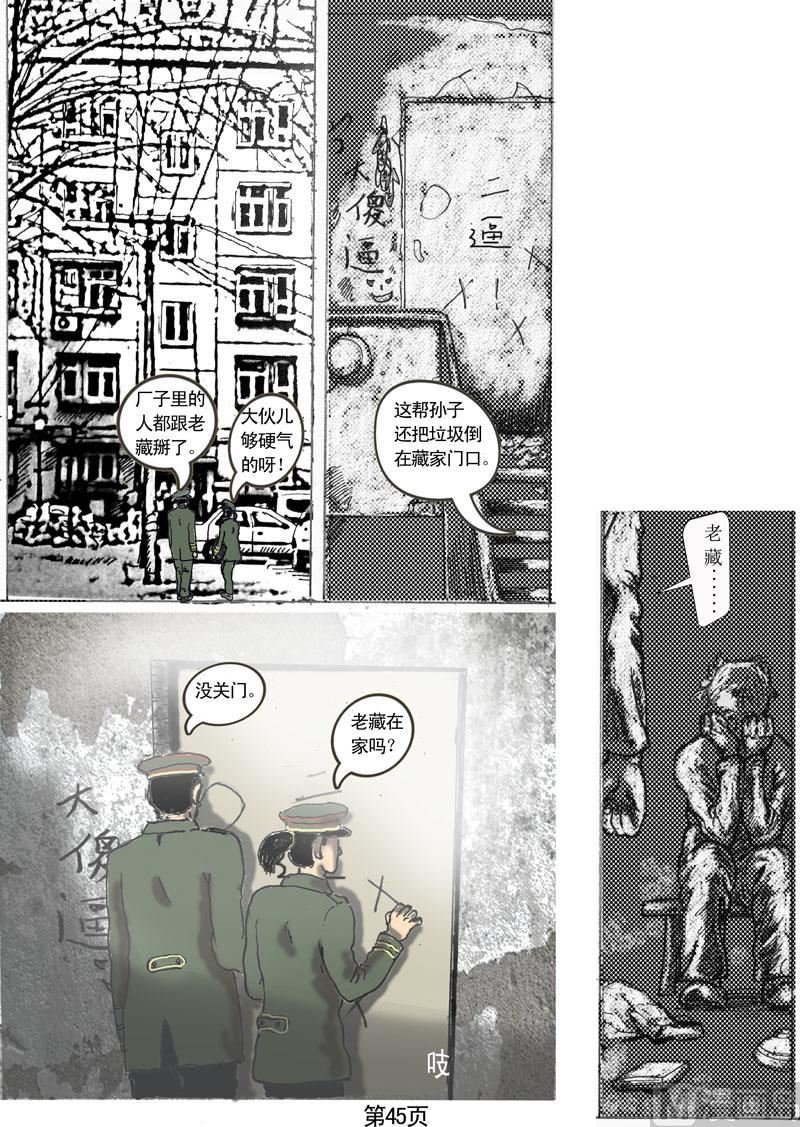 第6章 碎嘴的邻里