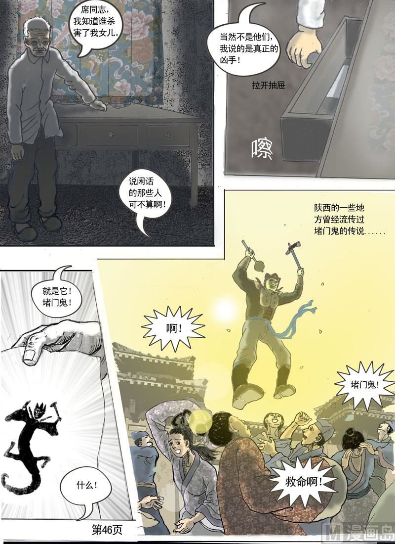 第6章 碎嘴的邻里