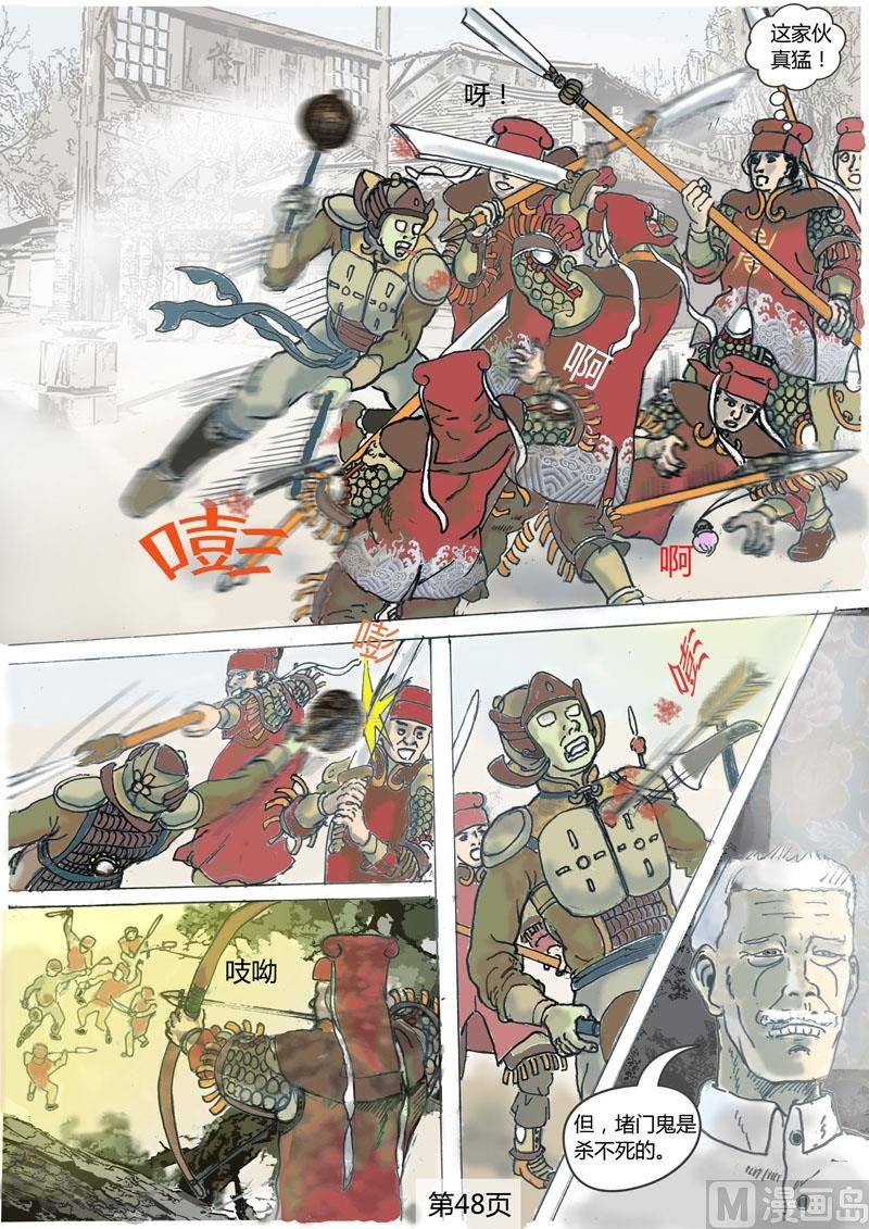 第7章 堵门传说