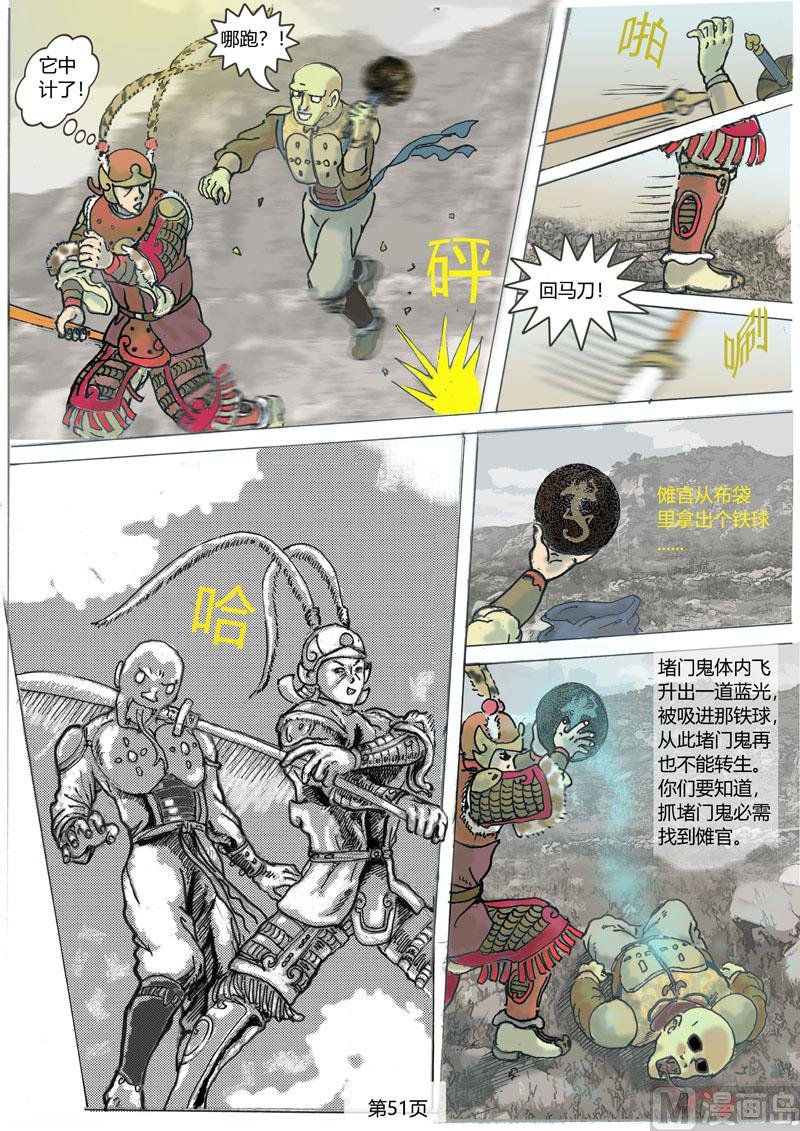 第7章 堵门传说