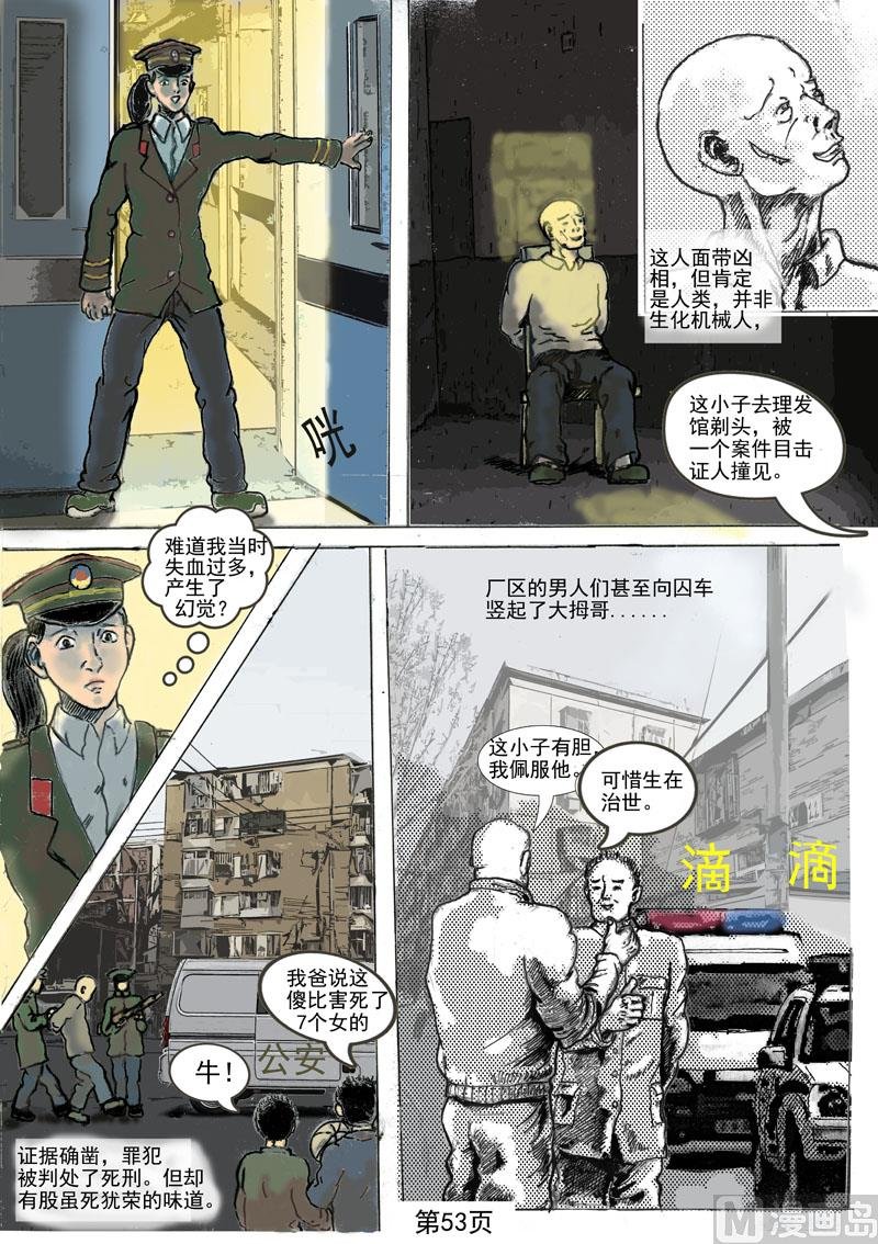 第8章 新案子