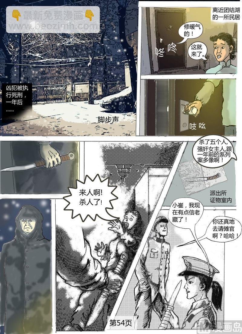 第8章 新案子
