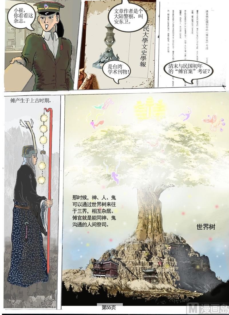 第8章 新案子