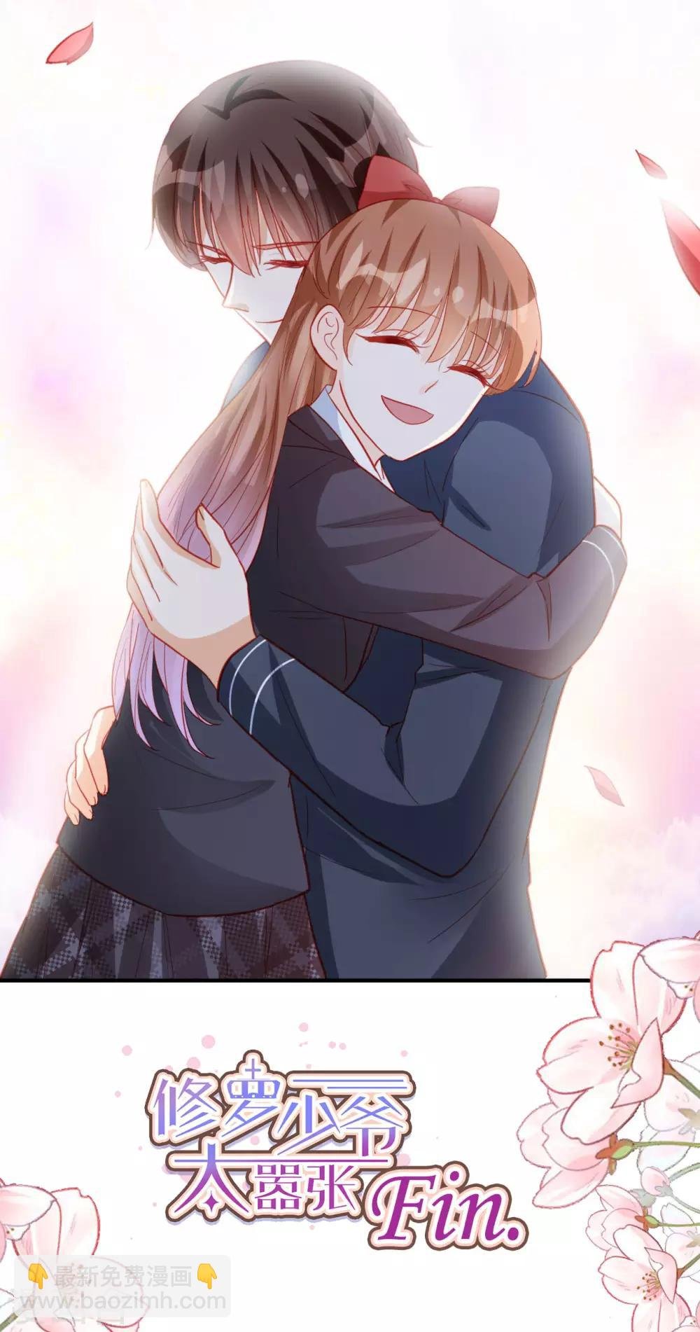 最终话