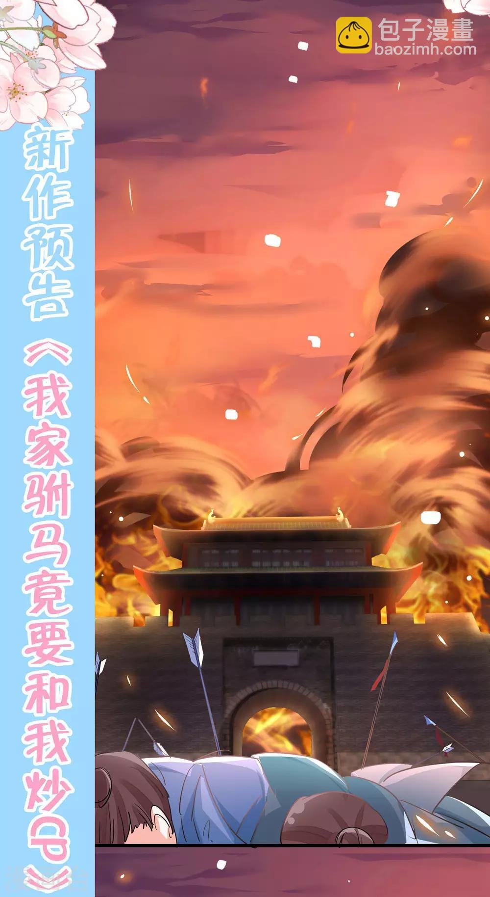 最终话