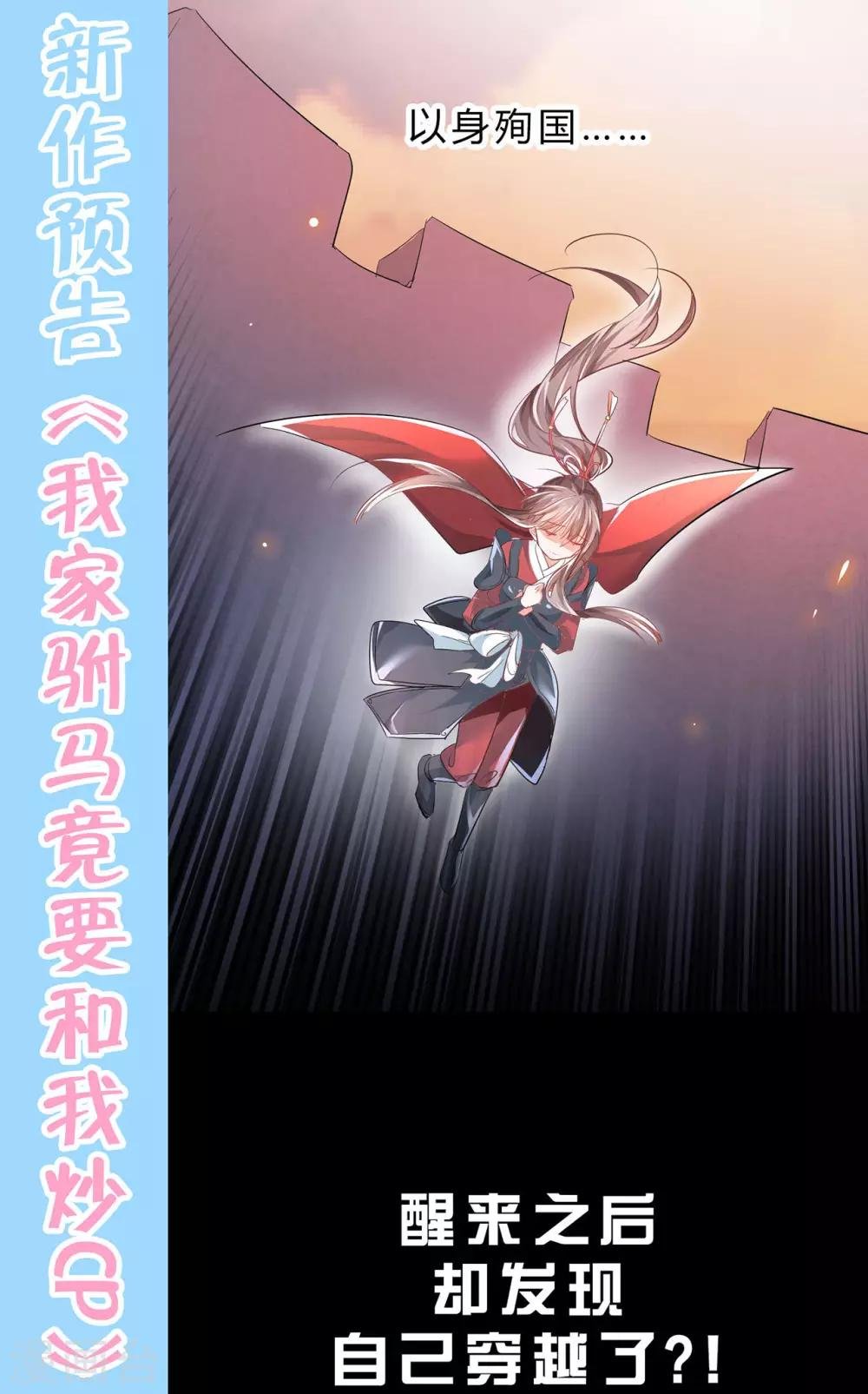 最终话