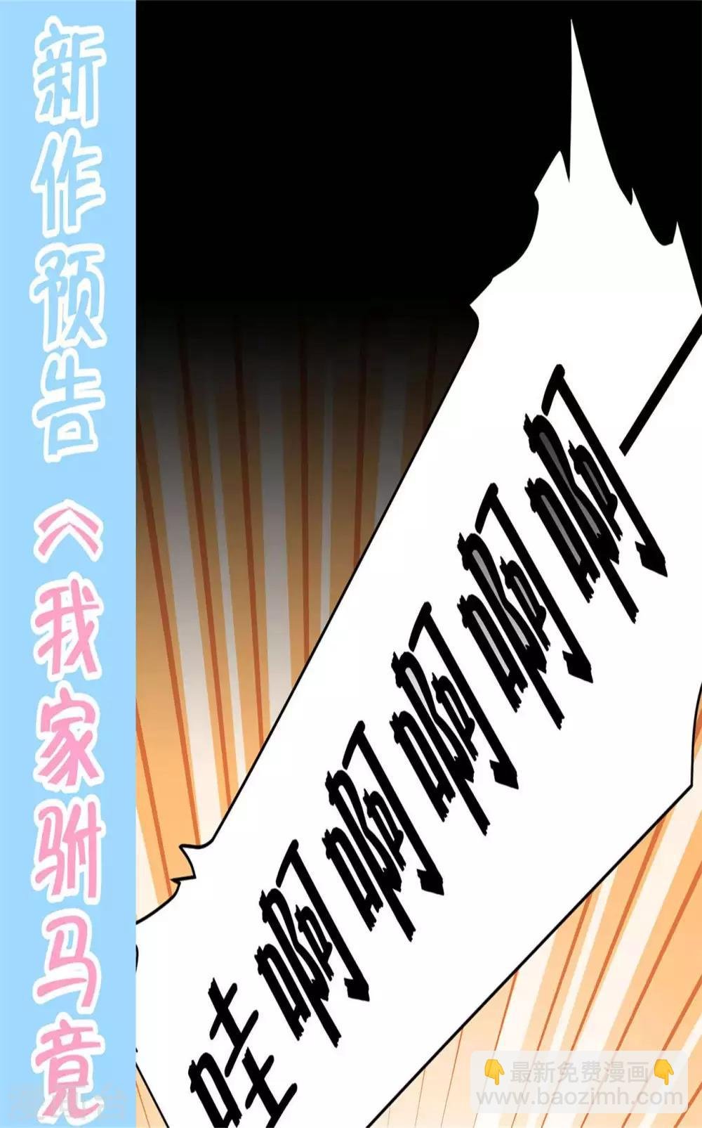 最终话