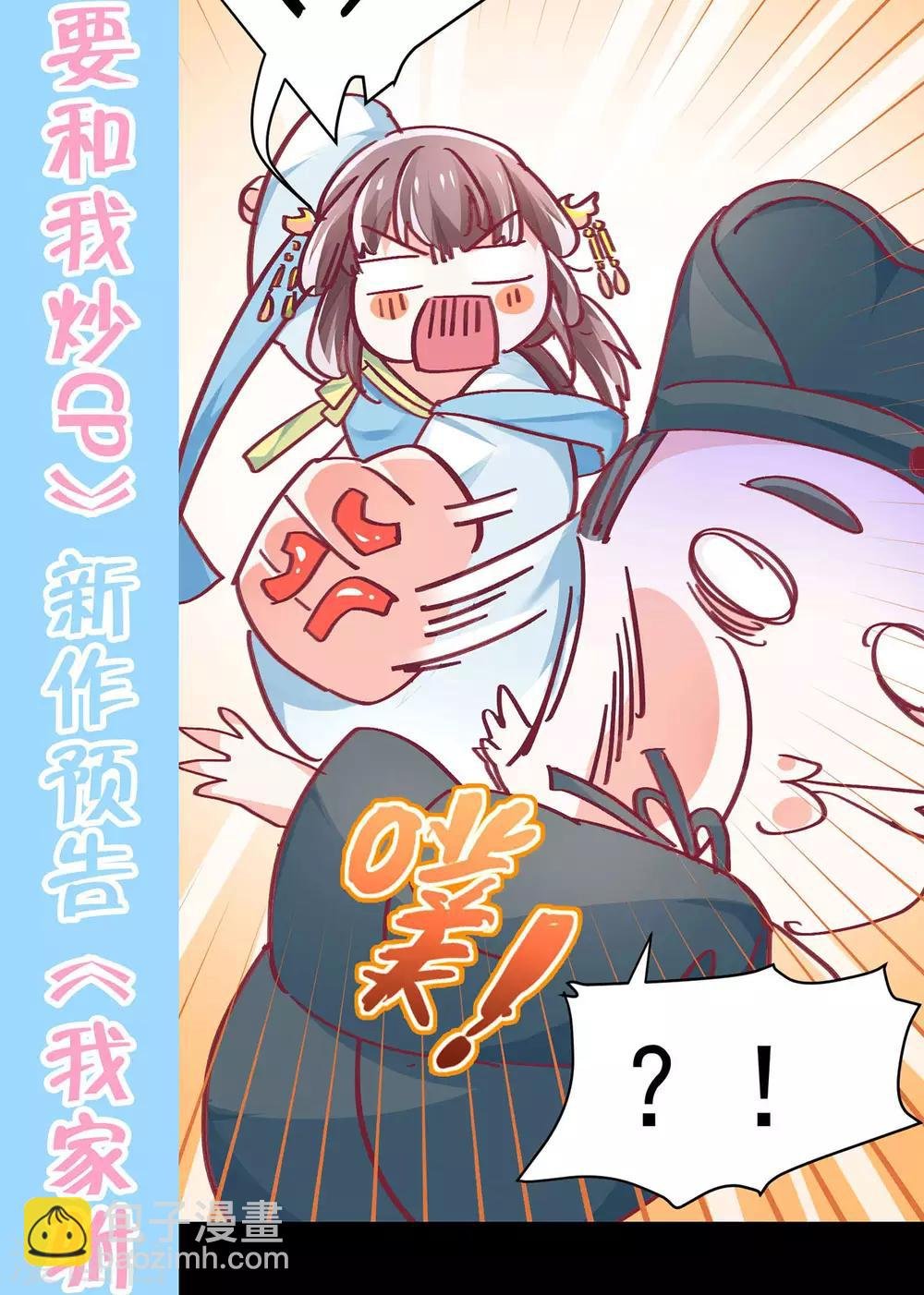 最终话