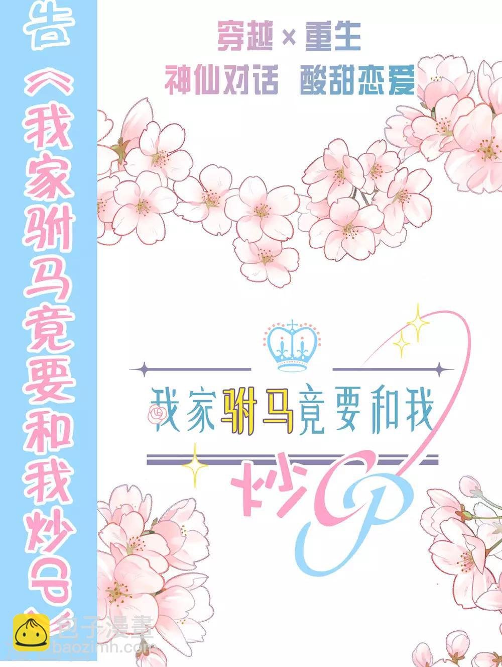 最终话