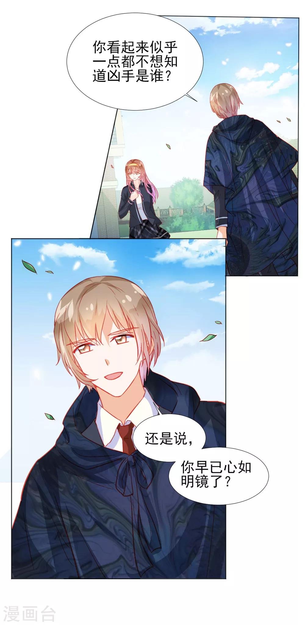 第32话