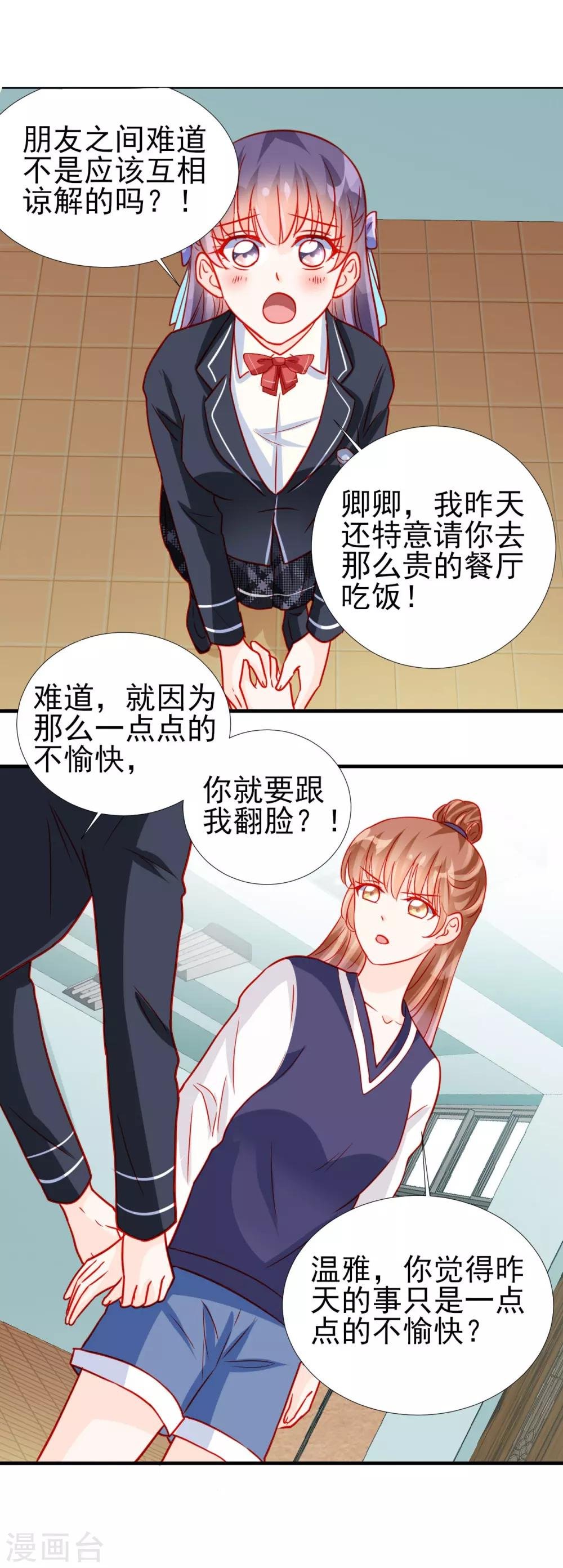 第66话
