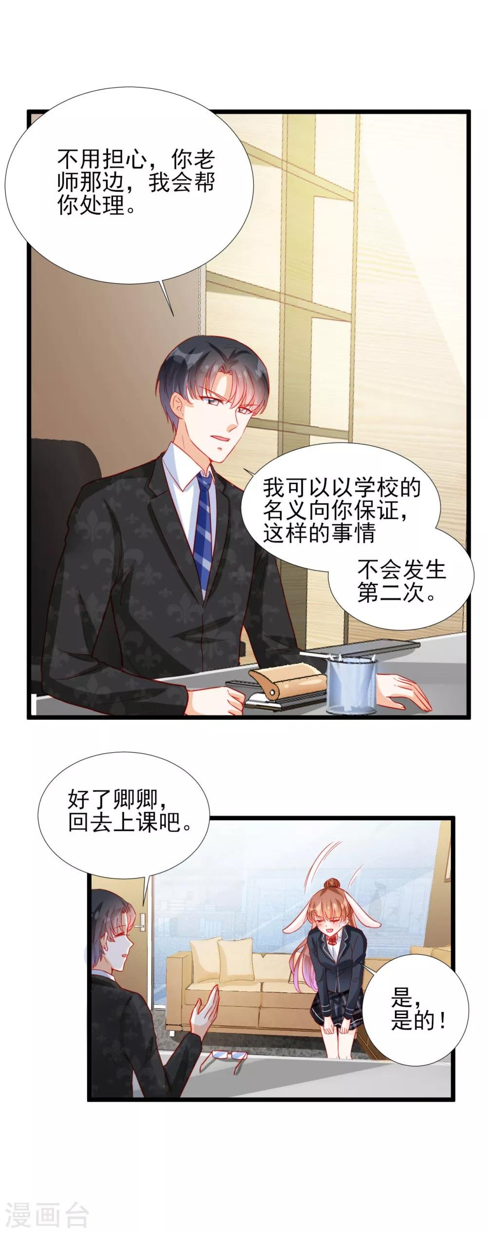 第81话